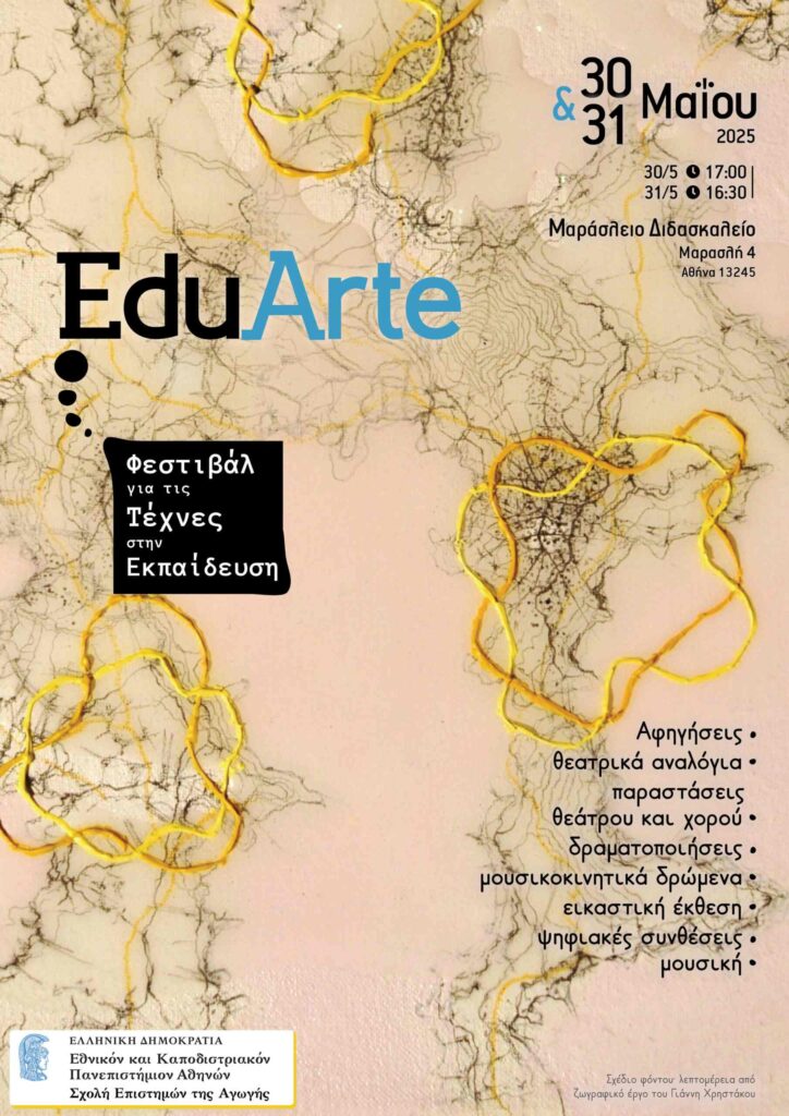 EDUARTE-Festival_Afisa